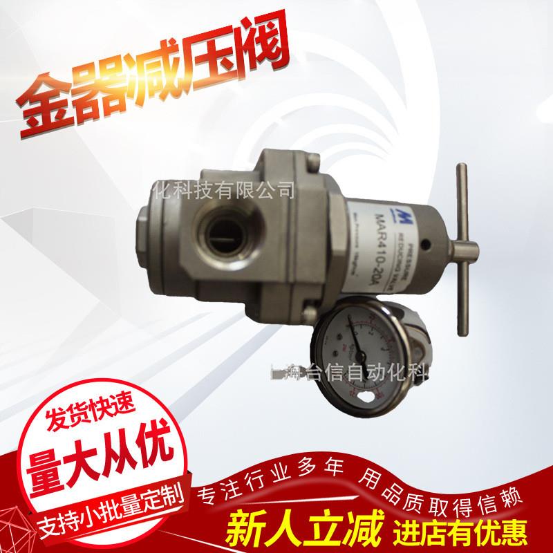 优惠供应台湾精密减压阀  MAIR100-6A-2K