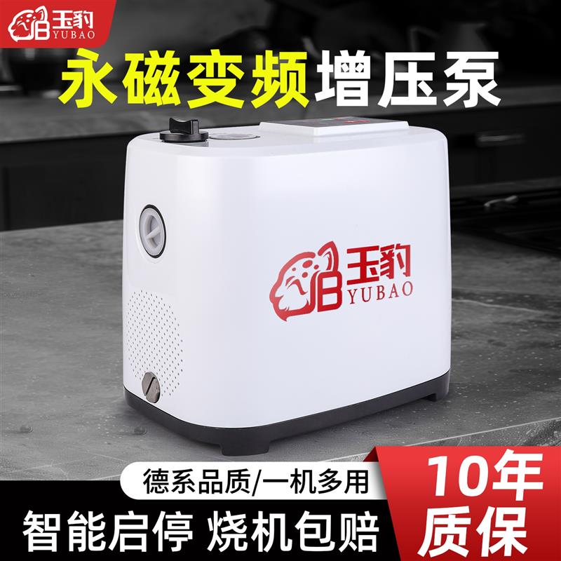 变频增压泵家用全自动静音全屋自来水热水器加压水泵自吸泵