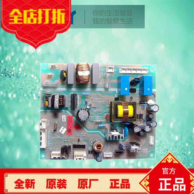 电冰箱三开门电脑板BCD-231WDCV,251WBCY,225WDPT主板电源板
