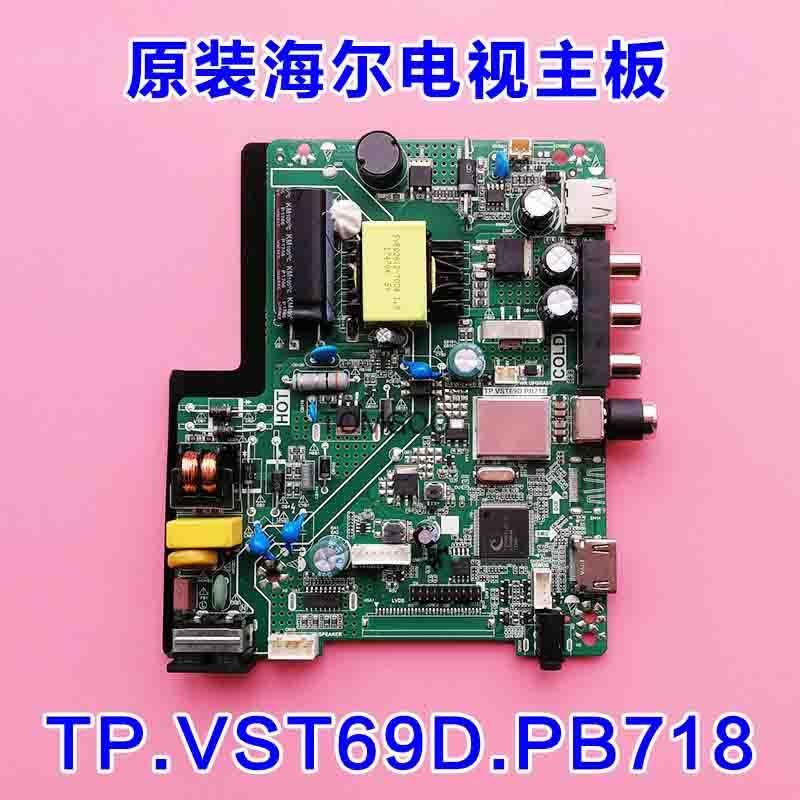 原厂正品KKTV K32C/海尔 LE32U310P 32EU3000主板TP.VST69D.PB718