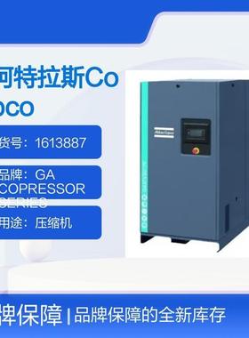 阿特拉斯Copco VSD+系列压缩机50HZ22kW带吹风机