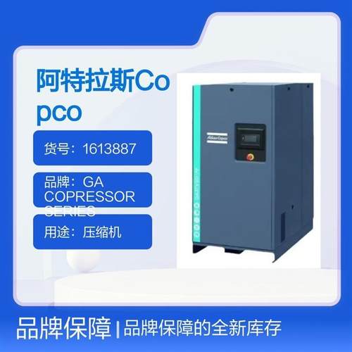 阿特拉斯Copco VSD+系列压缩机50HZ22kW带吹风机