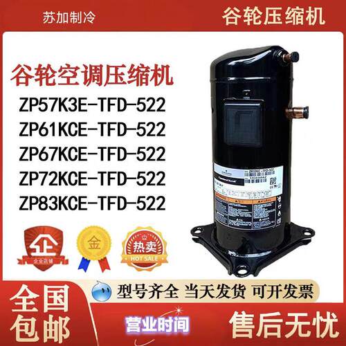 ZP83KCE-TFD-522 ZP72KCE-TFD-522 ZP67 ZP61 ZP57K3E
