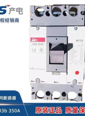 LSMEC塑壳断路器 ABS33B ABS53B ABS63B 空气开关