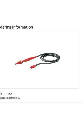 福禄克 TP165X线控绝缘遥控测试探头型号1