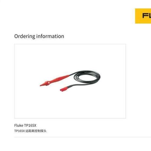 福禄克 TP165X线控绝缘遥控测试探头型号1