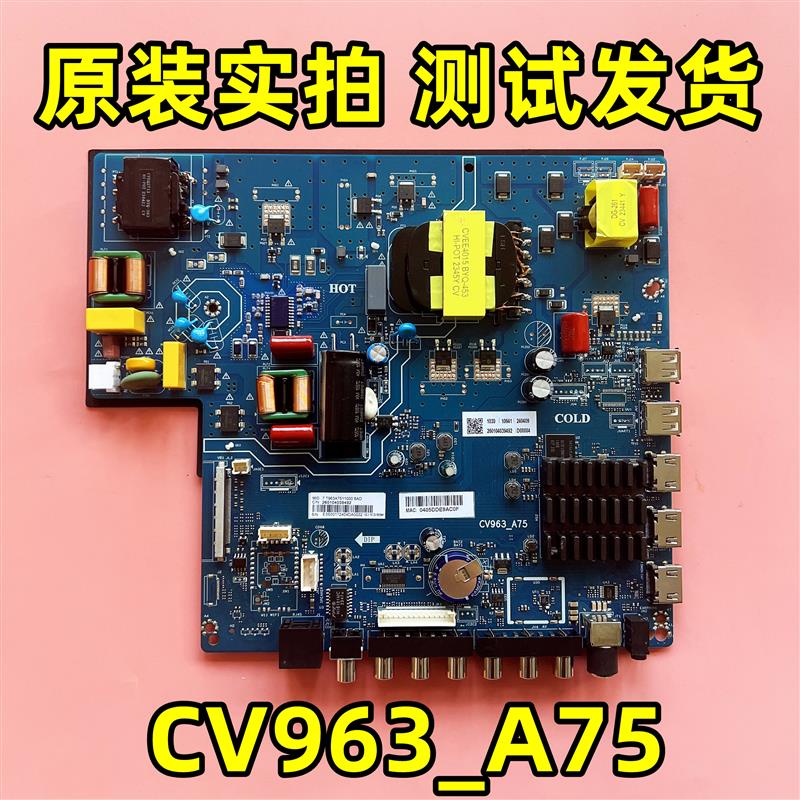 原装AOC 55F5主板 CV963-A75主板测试好发货