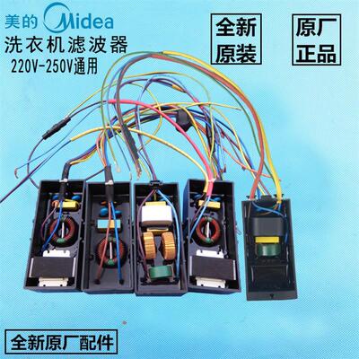 适用美的小天鹅洗衣机L3K7滤波器抗干扰器整流器电容FC86-H-25005