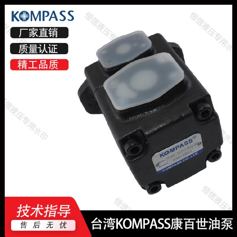 KOMPASS康百世叶片泵DVQ20-6/8/11/14/17/19/23/26/32/34/38-FRAA