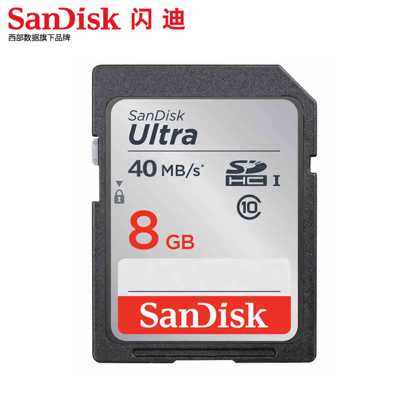 闪迪 高速SD卡8G sdhc 40M/S Class10相机内存卡车载大卡存储卡 闪存卡/U盘/存储/移动硬盘 闪存卡 原图主图