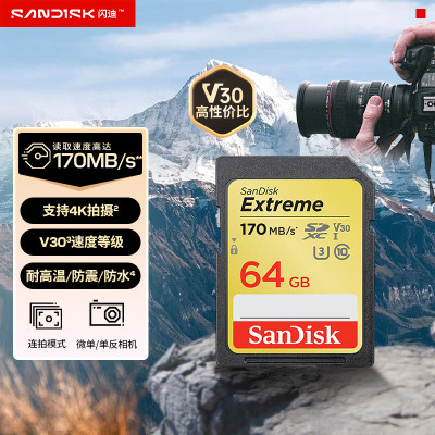 闪迪sd卡64G相机内存卡C10高速170M/S支持4K V30微单反相机存储卡