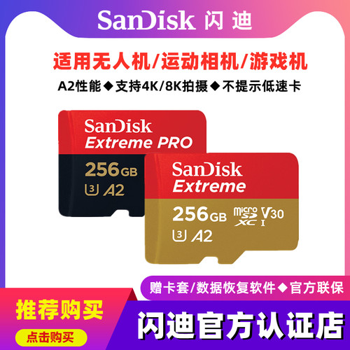 闪迪无人机运动相机sd卡switch卡