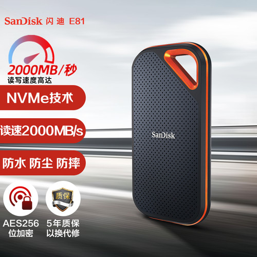 闪迪双接口读写移动固态硬盘