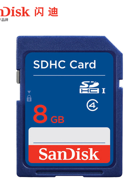 闪迪sd卡 8g Class4 SDHC/sd卡CCD数码相机存储卡8G/16G内存卡