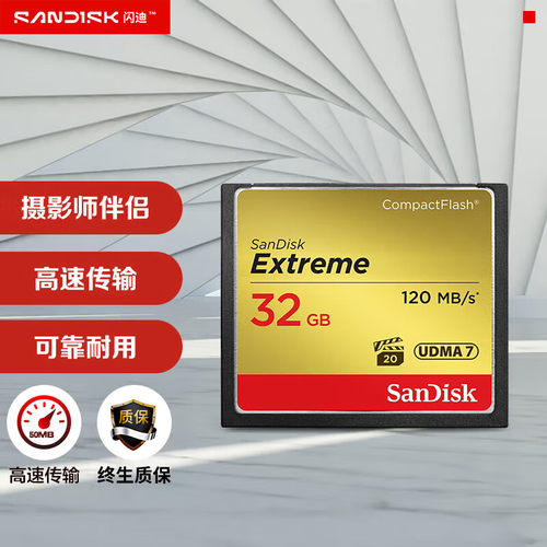 闪迪cf卡32g佳能5D4/5D2相机卡