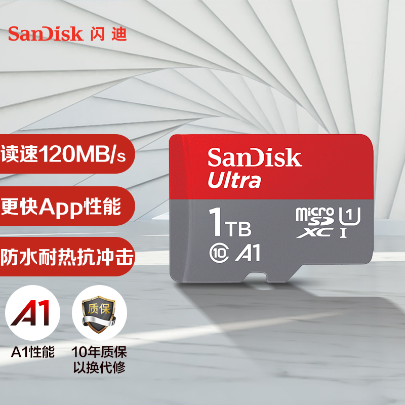 闪迪1T内存卡tf卡1TB储存卡micro sd卡1000g高速switch通用存储卡