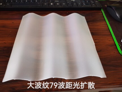 发光幕墙板光扩散磨砂波浪板广告灯箱导光板屋顶防晒隔热PC采光瓦