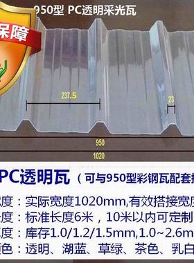 厂家直销威尔莎T960型PC透明彩钢瓦保温隔热钢化玻璃可溶性树脂瓦