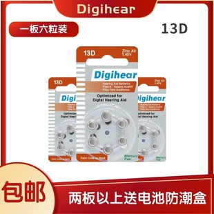 6粒Digihear助听器专用电池13D另10D312D675D锌空气纽扣电子1.45V