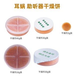 助听器干燥盒干燥罐干燥饼峰力瑞声达专用防潮除湿原装正品