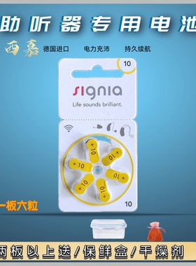 6粒助听器电池S10/A10原装进口S312S13纽扣电子S675锌空气1.45V