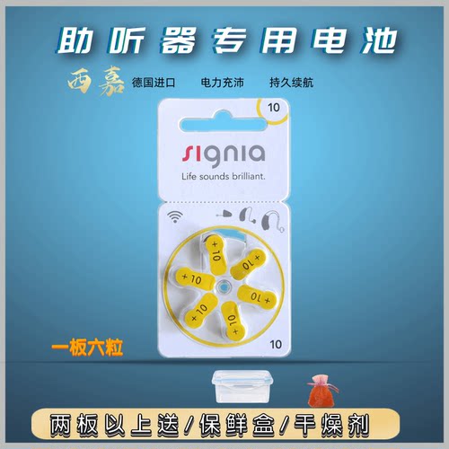 德国进口助听器专用电池