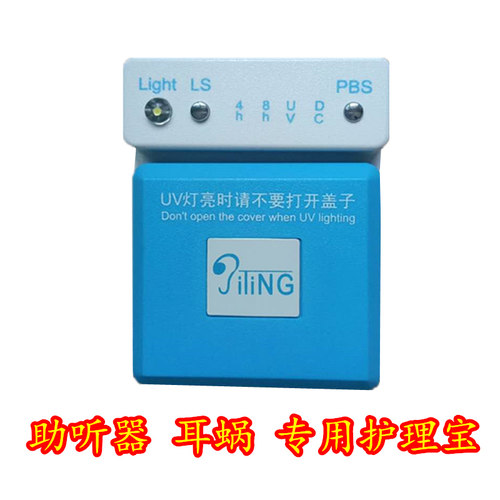 干燥器助听器护理宝佳音二代