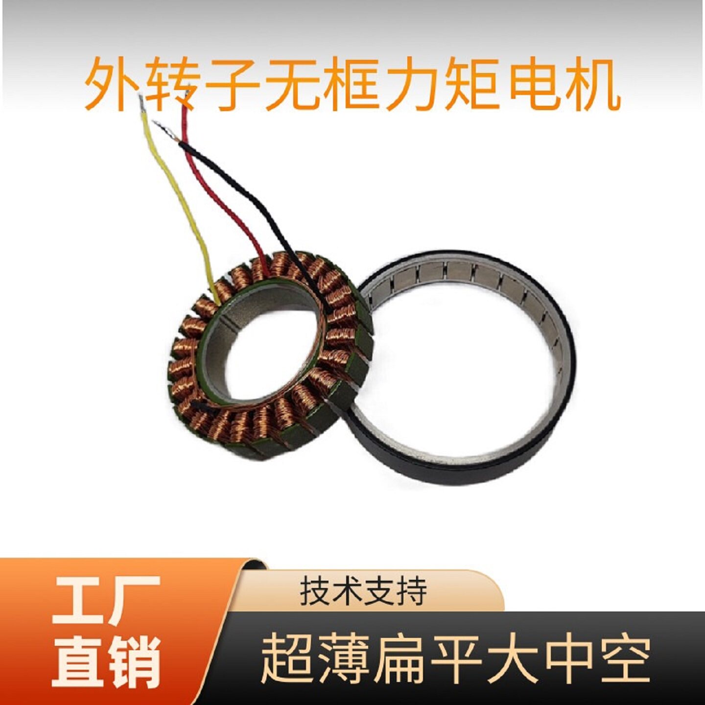 外转子超薄无框电机三相力矩无刷电机大孔径机械臂机器人关节马达