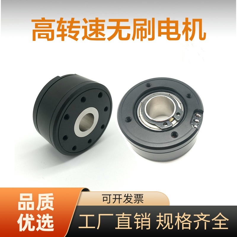 高转速中空无刷电机调速直流马达