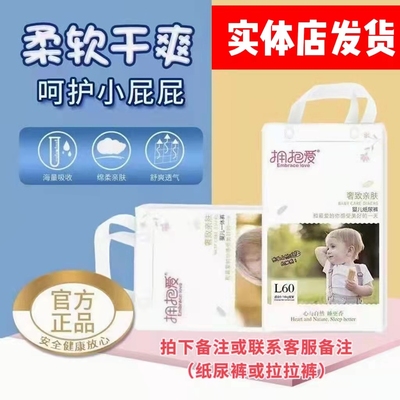 婴儿亲肤透气轻柔海量吸收一体裤