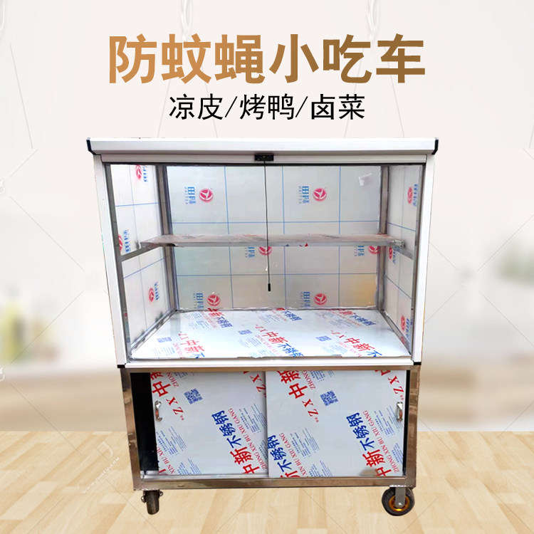 移动摆摊车金属功能齐全防蚊蝇帘