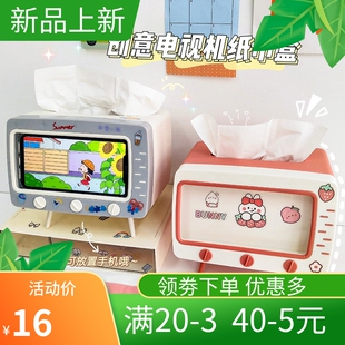 创意电视机纸巾盒家用茶几纸巾收纳盒客厅抽纸盒多功能手机置物架