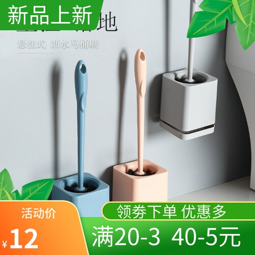 马桶刷家用塑料长柄马桶刷子免打孔壁挂落地带底座马桶刷清洁套装