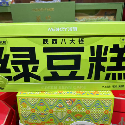 米旗绿豆糕团购米旗陕西八大怪