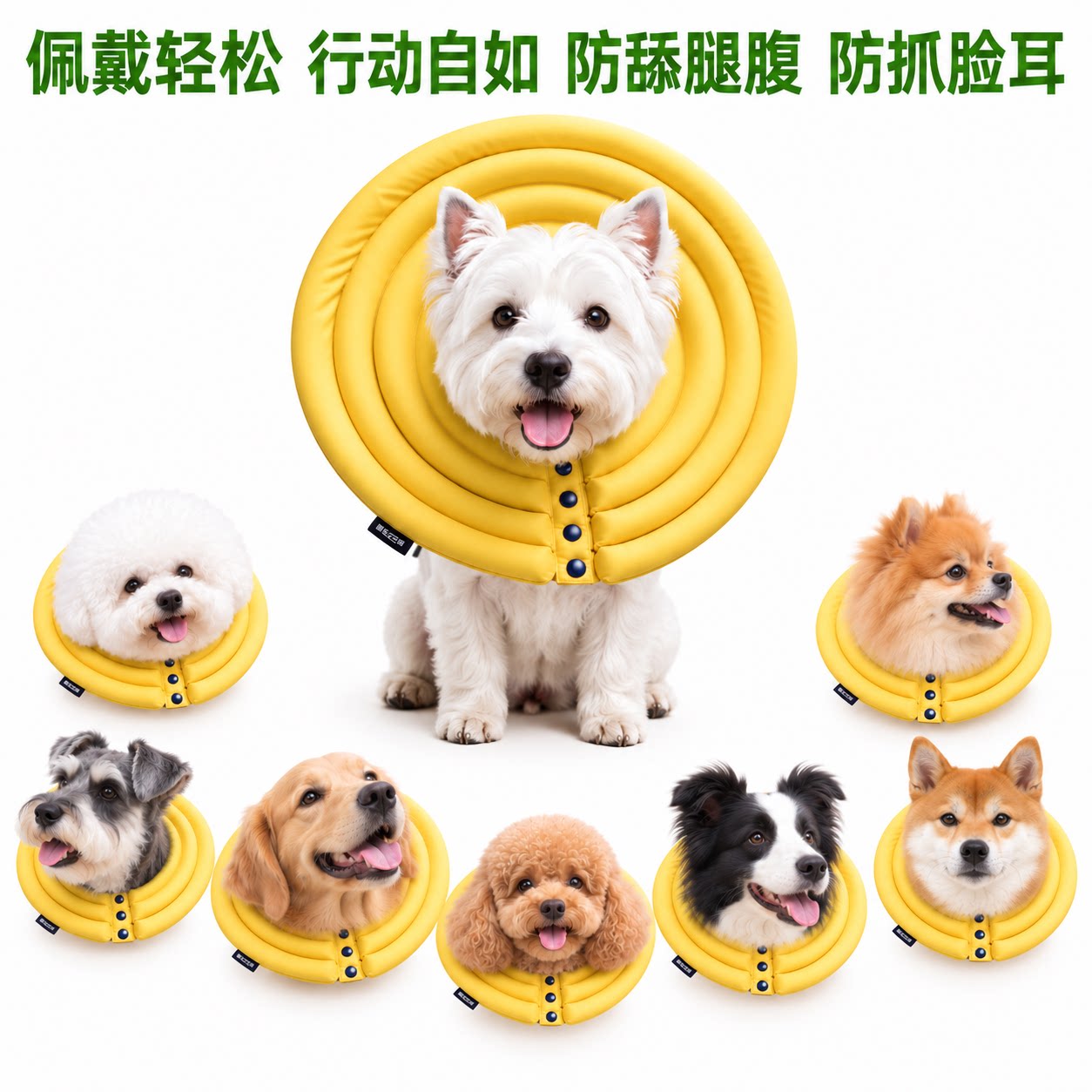 狗狗加大轻软伊丽莎白圈术后防舔脖圈防咬皮肤绝育西高地比熊博美