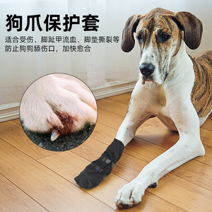 狗狗护理脚套术后受伤脚底保护防水护爪鞋套防抓防舔法斗边牧金毛
