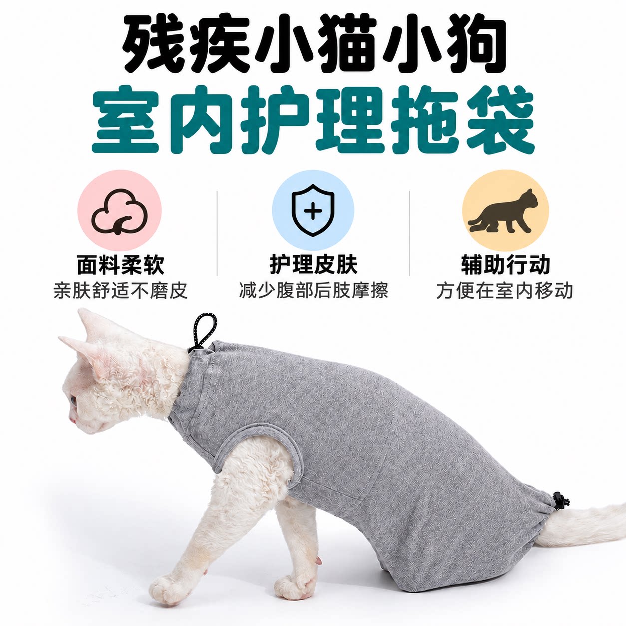 猫咪小型犬室内拖袋老年瘫痪残疾护理后肢腹部防磨透气比熊西高地