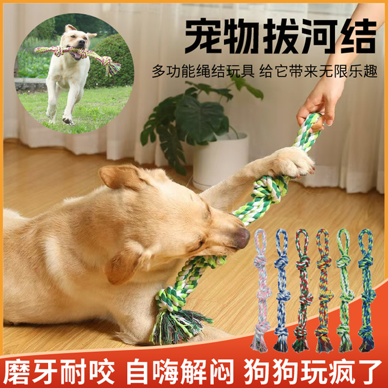 狗狗日常磨牙绳结玩具耐咬拔河互动柴犬柯基比熊幼犬金毛刚毛梗