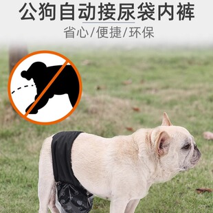 瘫痪残疾公狗接尿袋老年狗狗术后护理金毛柴犬边牧法斗柯基2507