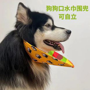中大型犬围兜防口水巾可自立擦洗萨摩耶阿拉斯加金毛拉布拉多松狮