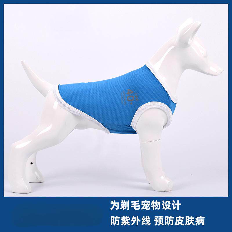 春夏大狗防晒背心防脏剃毛护理透气金毛拉布拉多柴犬边牧雪纳瑞