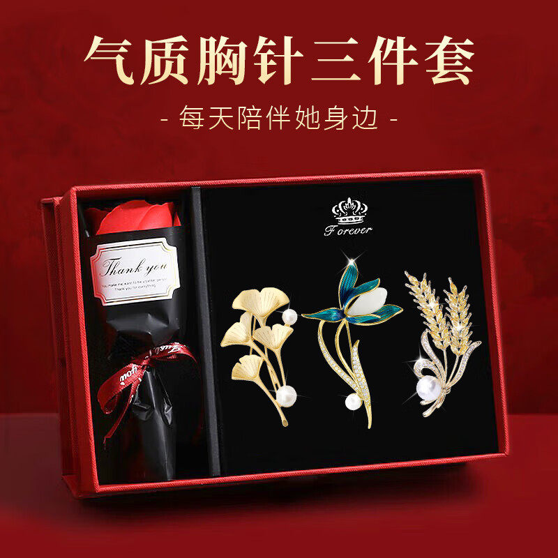 胸针高级感轻奢玉兰花一周胸针套装高档别针情人节生日礼物送女生