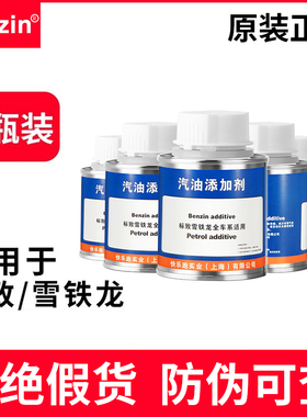 宾士Benzin专用于标致雪铁龙燃油添加剂汽油添加剂燃油宝除积碳
