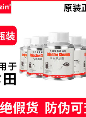 宾士Benzin专用于本田汽油添加剂燃油宝除积碳油路清洗剂6瓶装