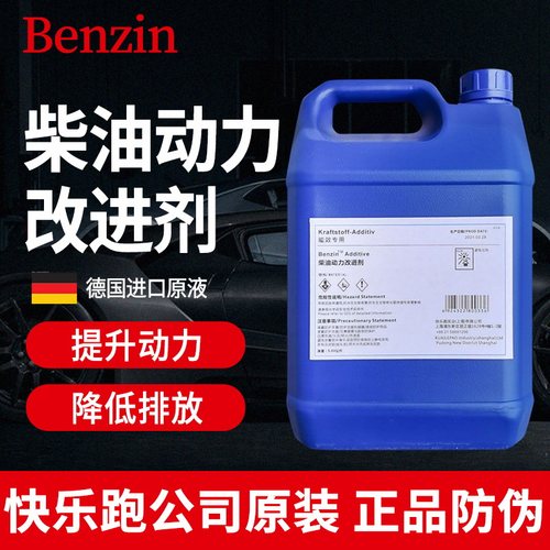加油站专用柴油动力改进剂