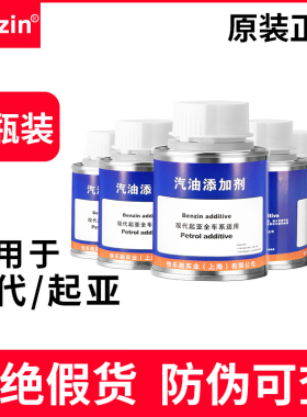 宾士Benzin专用于现代起亚奔腾汽油添加剂燃油宝除积碳油路清洗剂