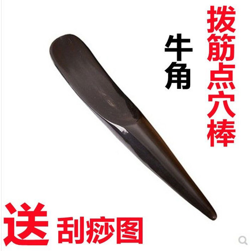 天然水牛角半边棒美容拨筋棒点穴笔棒刮痧板脚部足疗椎脚底按摩器
