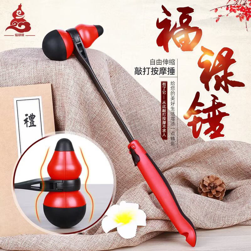福禄敲打按摩锤葫芦锤经络拍硅橡胶捶背棒手动穴位健康家用不求人