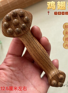 鸡翅木如意按摩棒经络拍打器锤肩敲打棒拍经络拍打板木面部提升