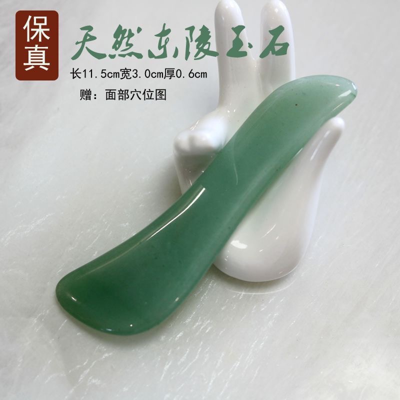 天然玉石东陵玉拨筋棒面部刮痧板眼部按摩棒美容院经络棒刮痧板